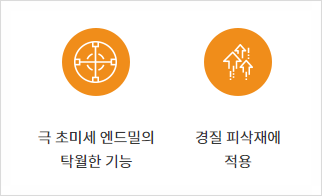 이앤텍 이미지