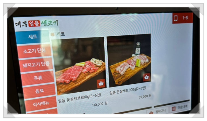 대부일품 이미지