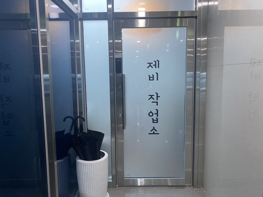 제비작업소 이미지