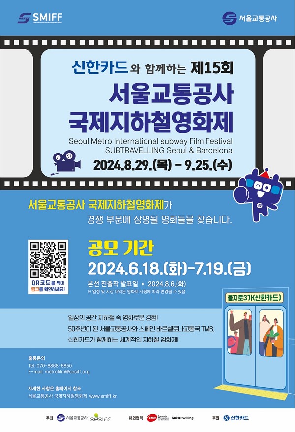 서울공사 이미지