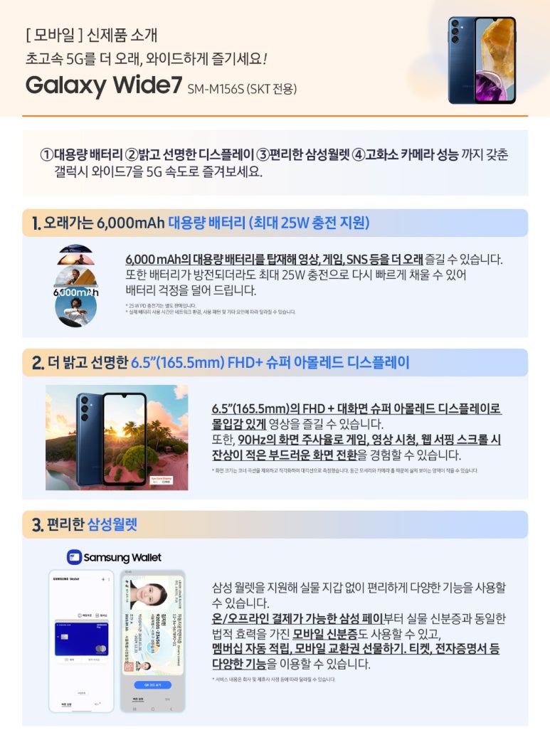 용텔레콤 이미지