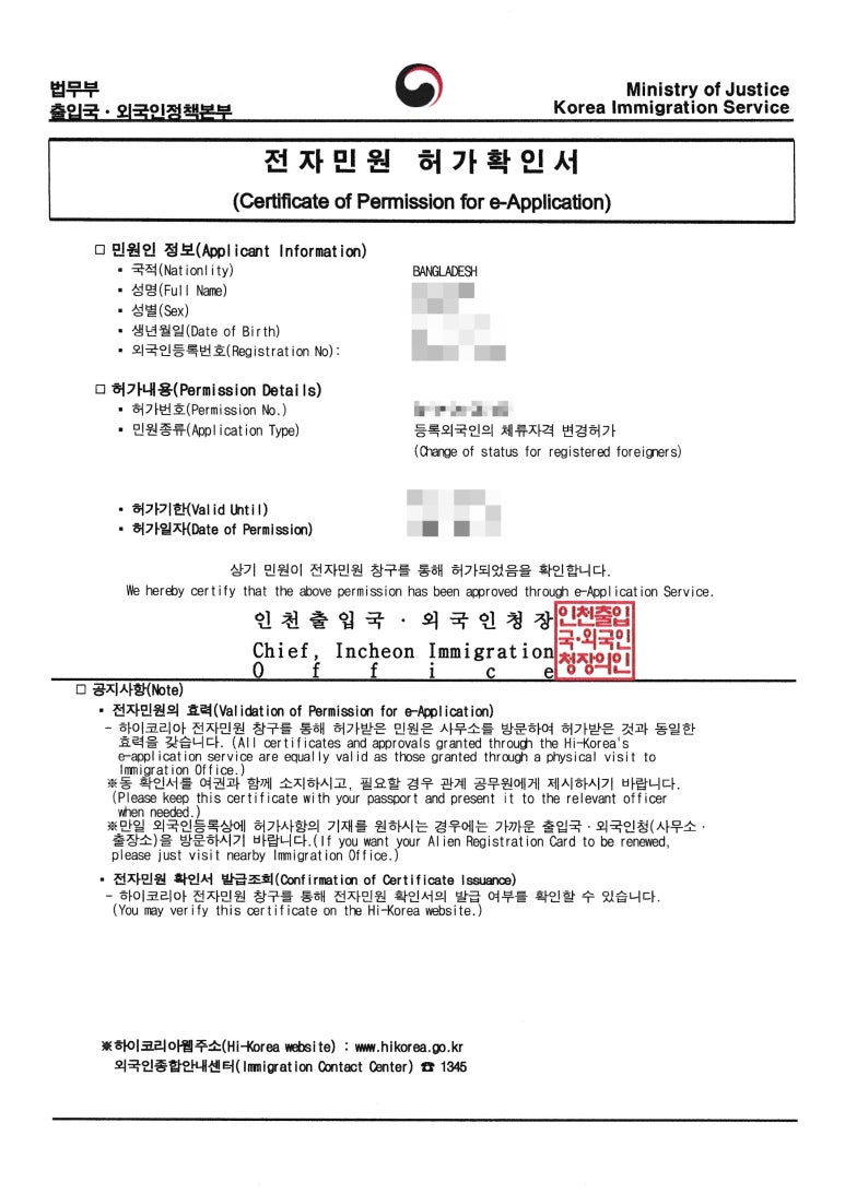 김포행정사사무소 이미지