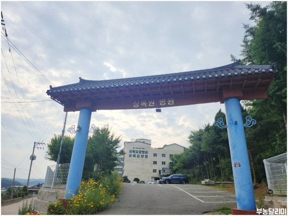 상록원상록요양병원 이미지