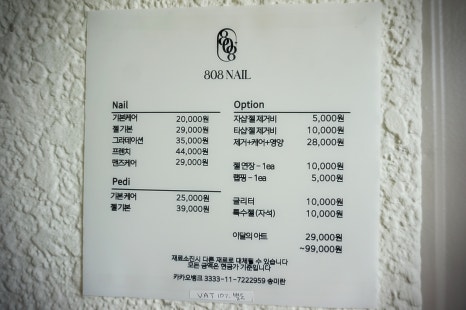 808네일 이미지