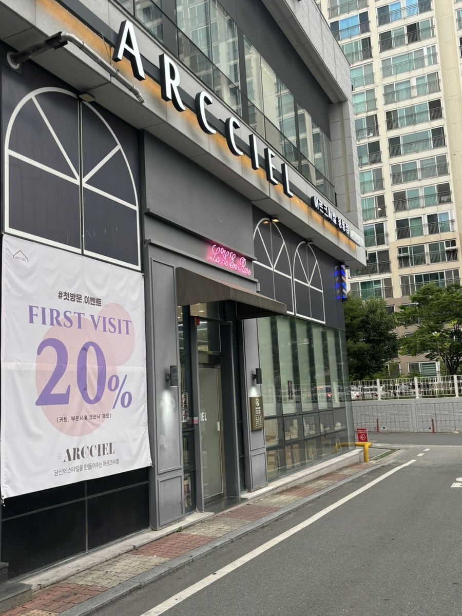 아르크씨엘용봉점 이미지
