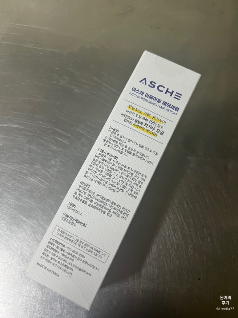 이뉴헤어 이미지