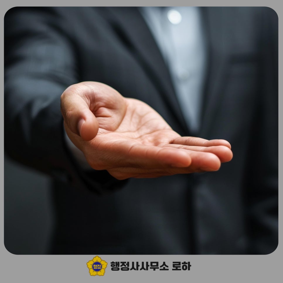 진 직업소개소 이미지