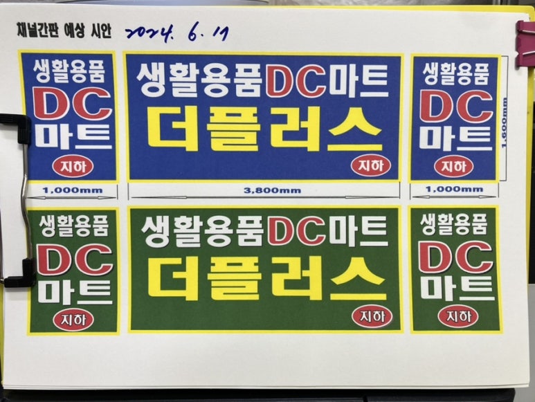 아울렛디씨마트 이미지