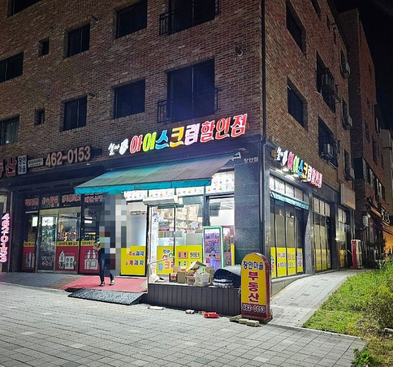 설아아이스크림 이미지