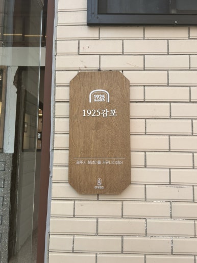 1925감포 이미지