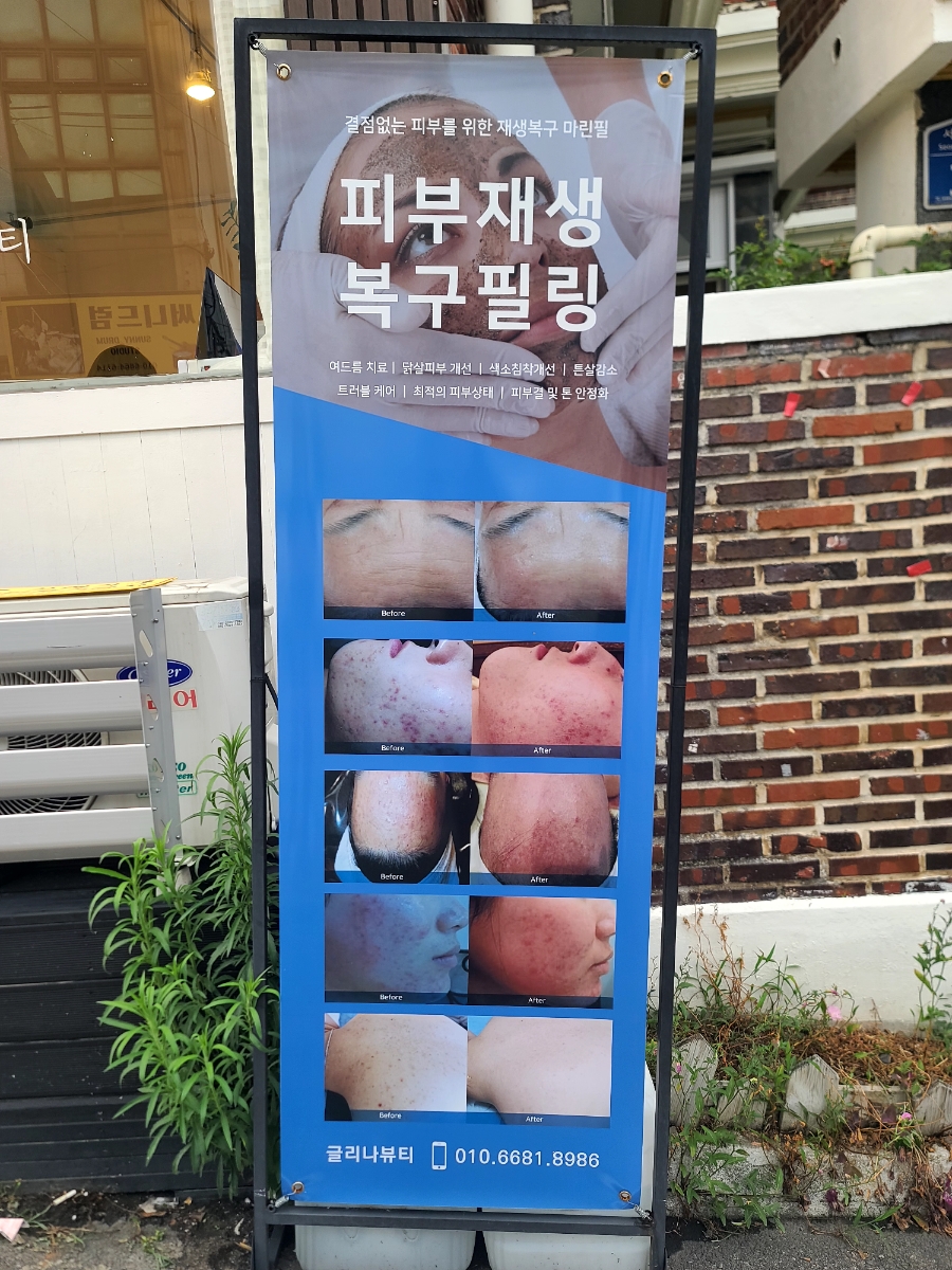 글리나뷰티 이미지