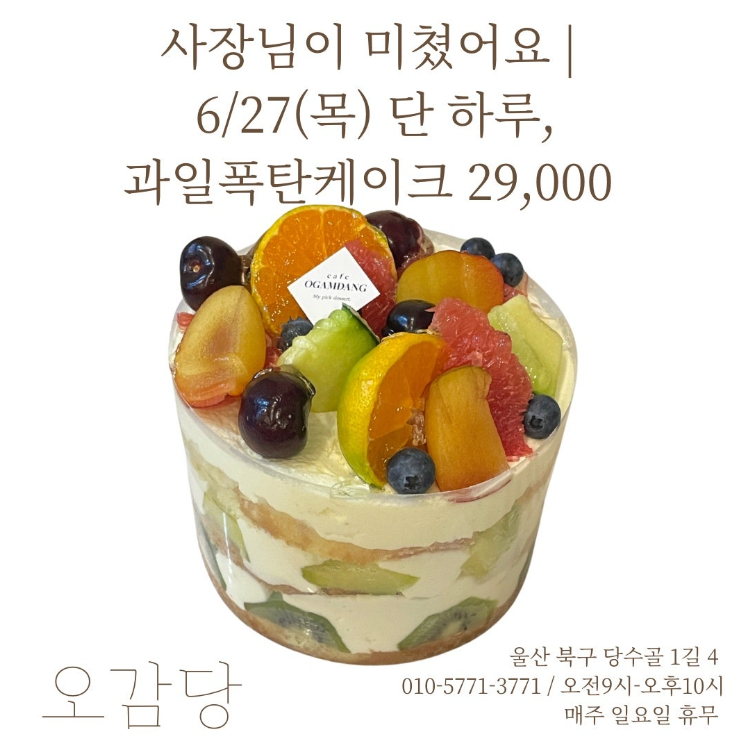 카페오감당 이미지