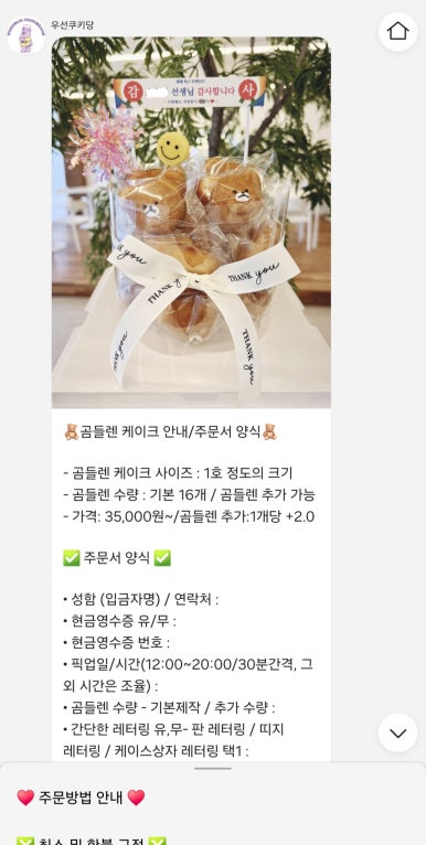 쿠키당 이미지