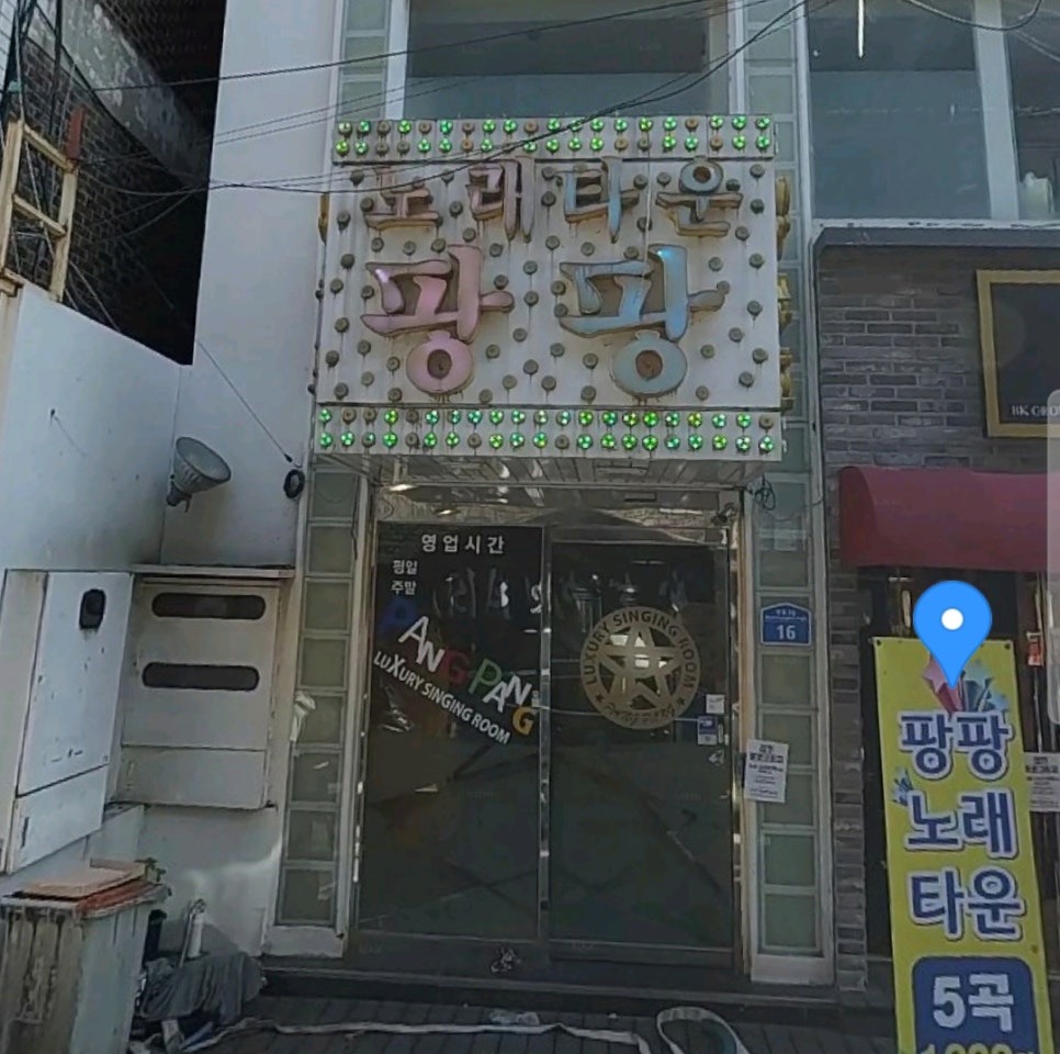 팡팡노래타운 이미지