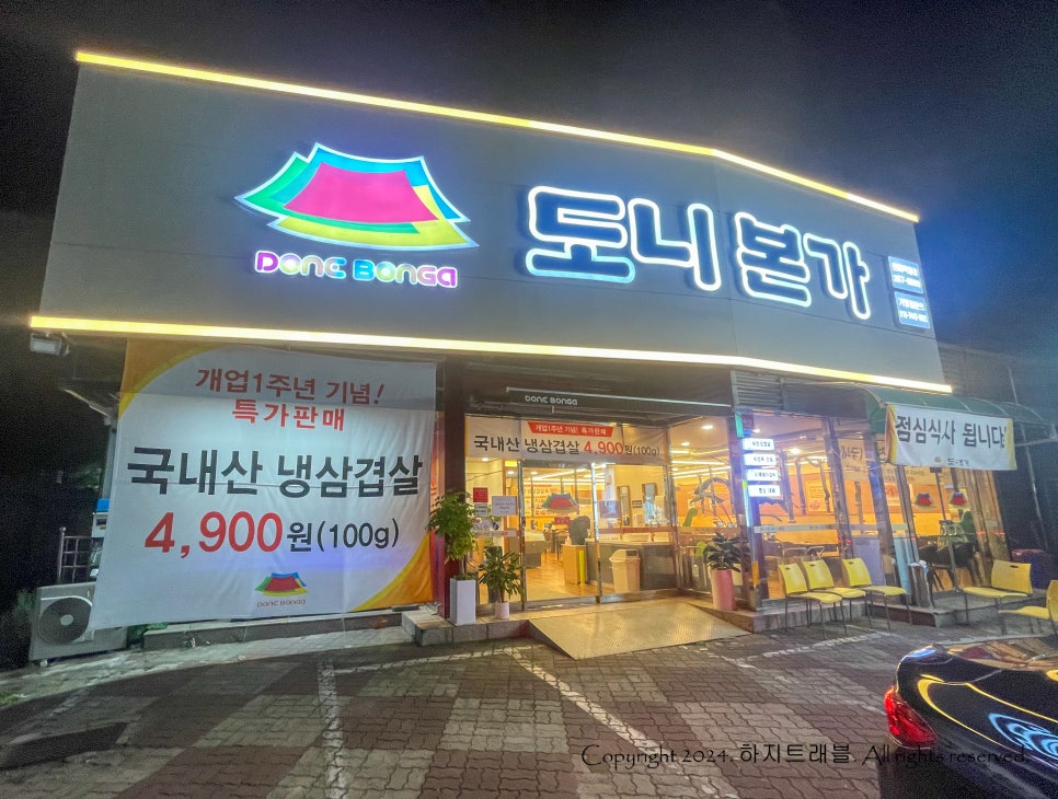 도니본가 이미지