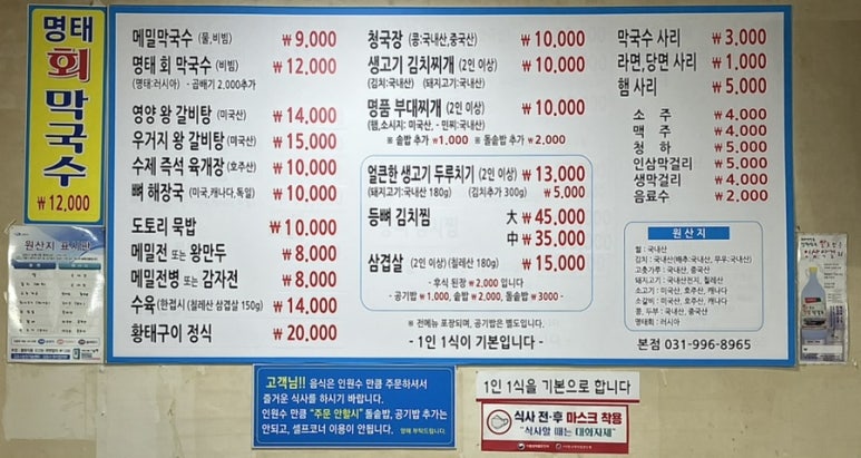 초지메밀막국수 이미지