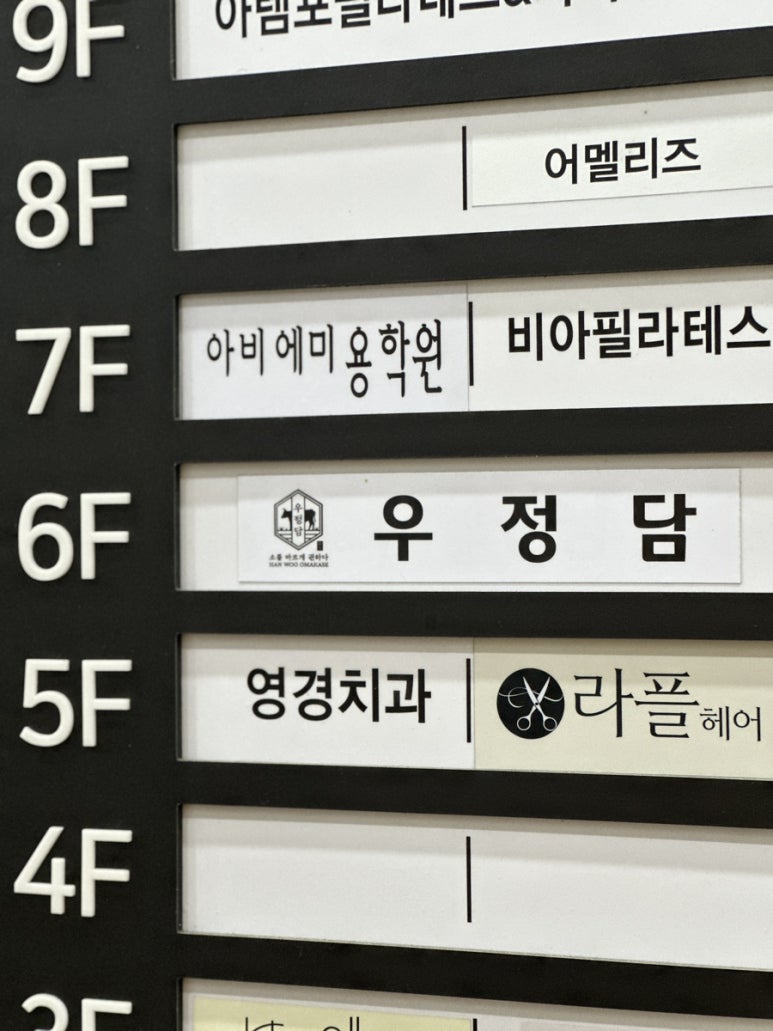 우정담 이미지