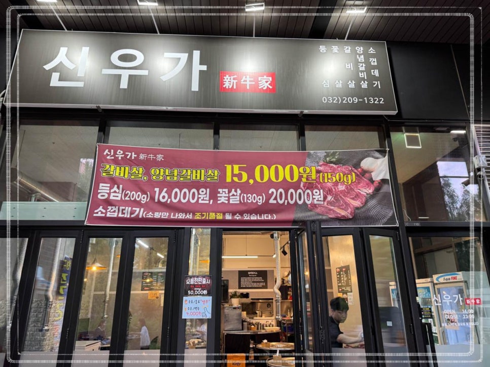신우식당 이미지