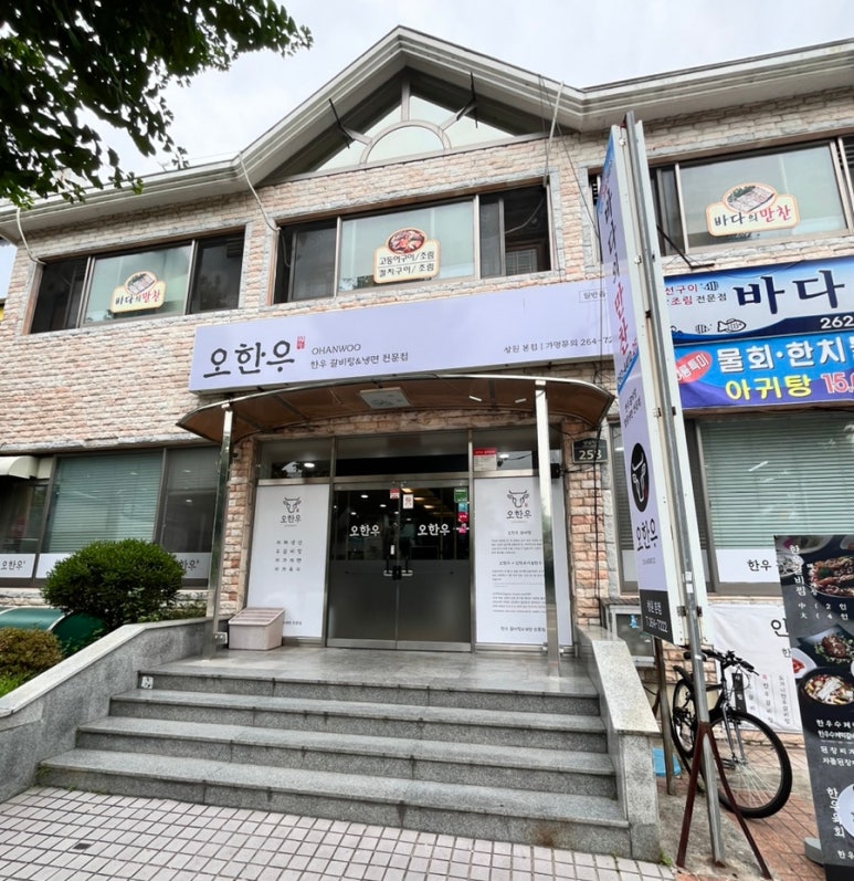 오한우 이미지