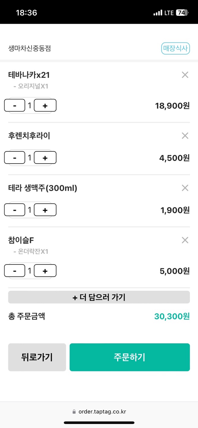 생마차 신중동점 이미지