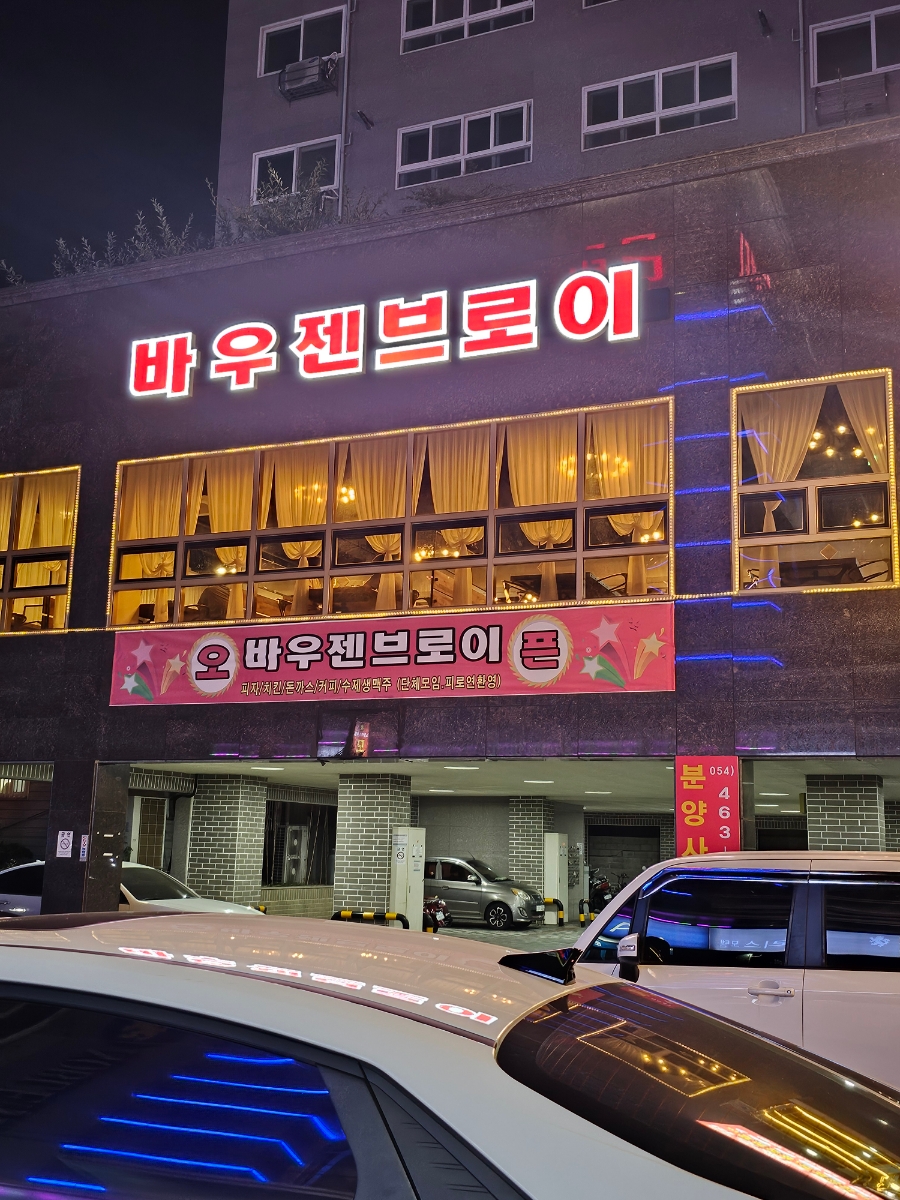 사곡돼지한판 이미지
