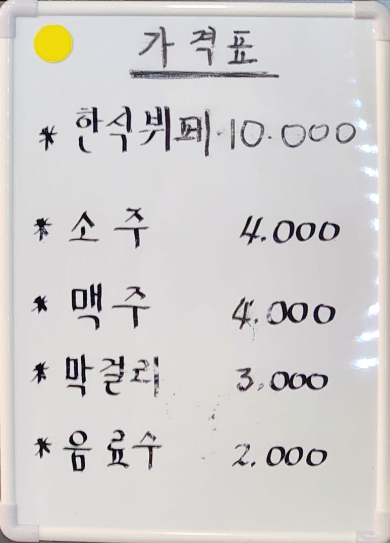 예담한식부페 이미지