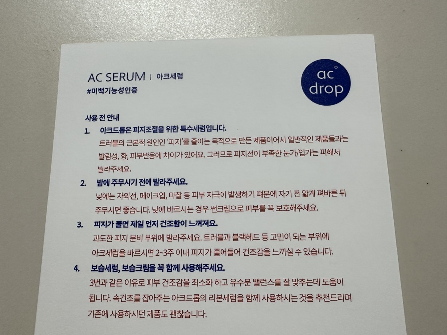 비알코스메틱 이미지