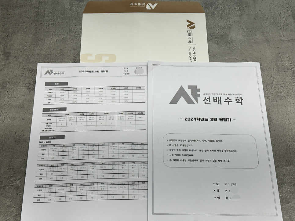 배*수 이미지