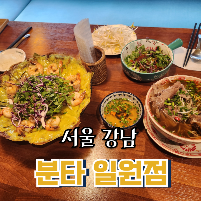 분타 일원점 이미지