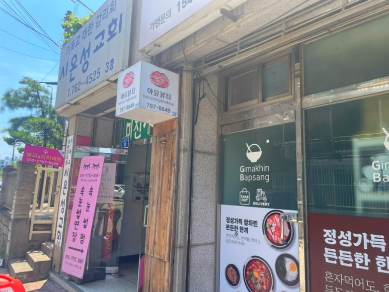 아유뷰티 이미지