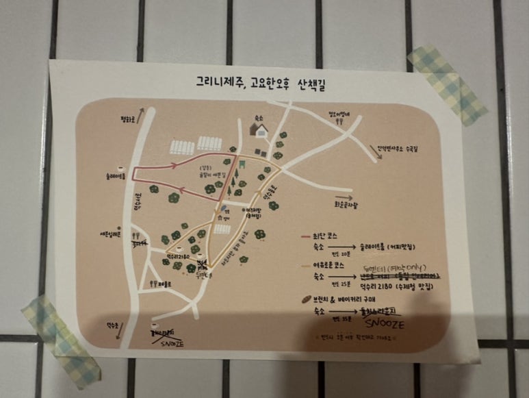 그리니제주 이미지