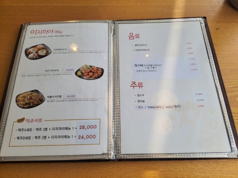 시오도메상모점 이미지