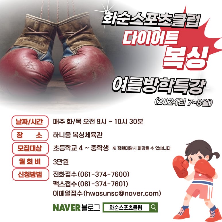 화순스포츠클럽 이미지