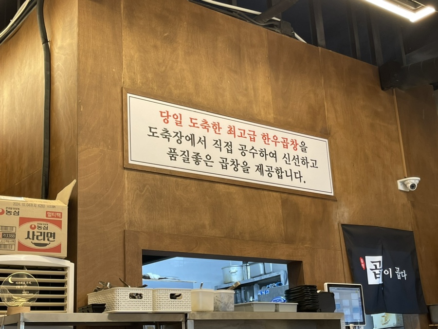 곱이곱다 율량점 이미지