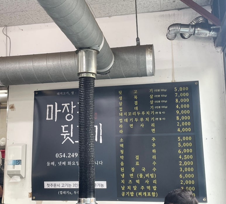 마장동뒷고기 이미지