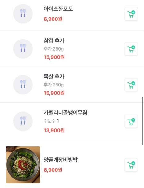 돌판구이삼겹살 이미지
