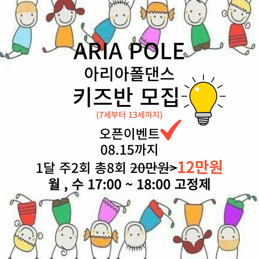 아리아폴 이미지
