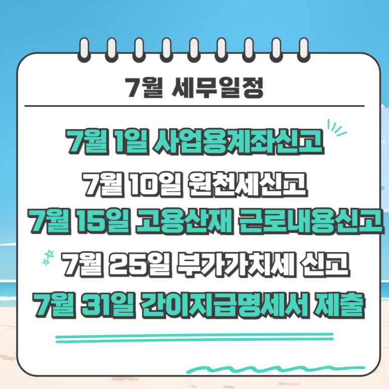 다올세무회계 이미지