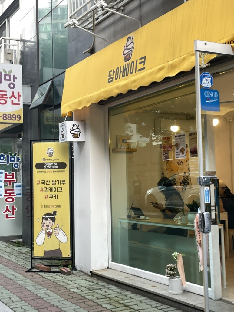담아베이크 이미지