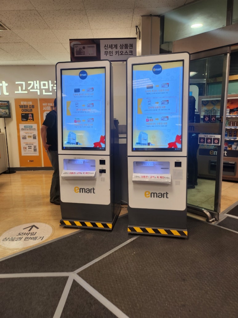 신세계이마트미아점 이미지