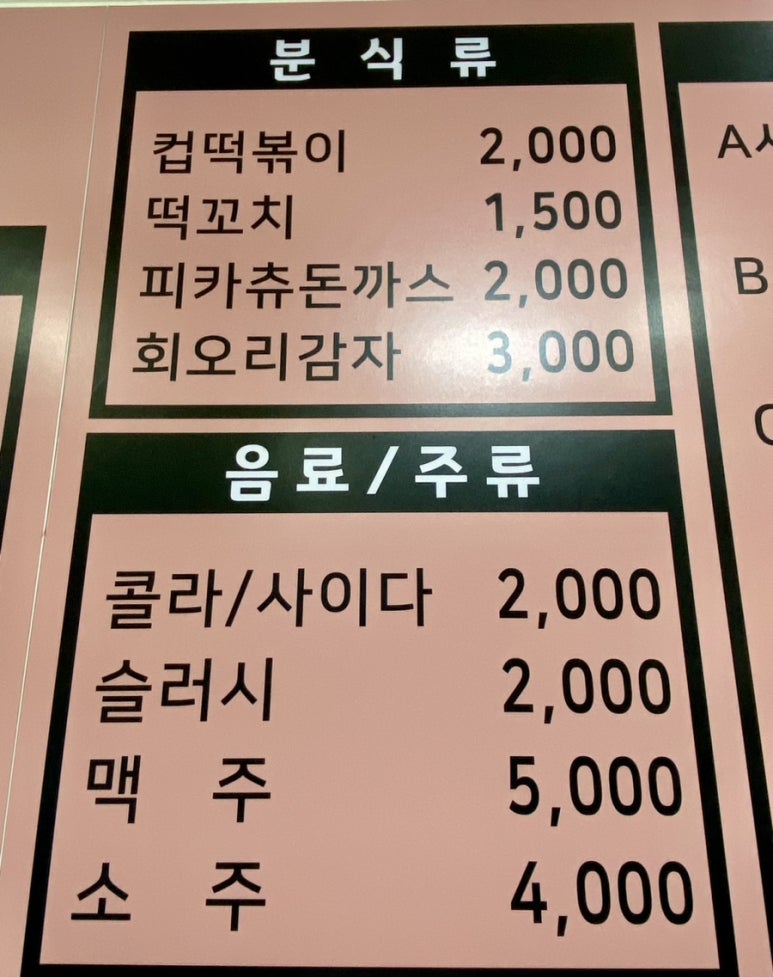 미스터닭꼬치 이미지