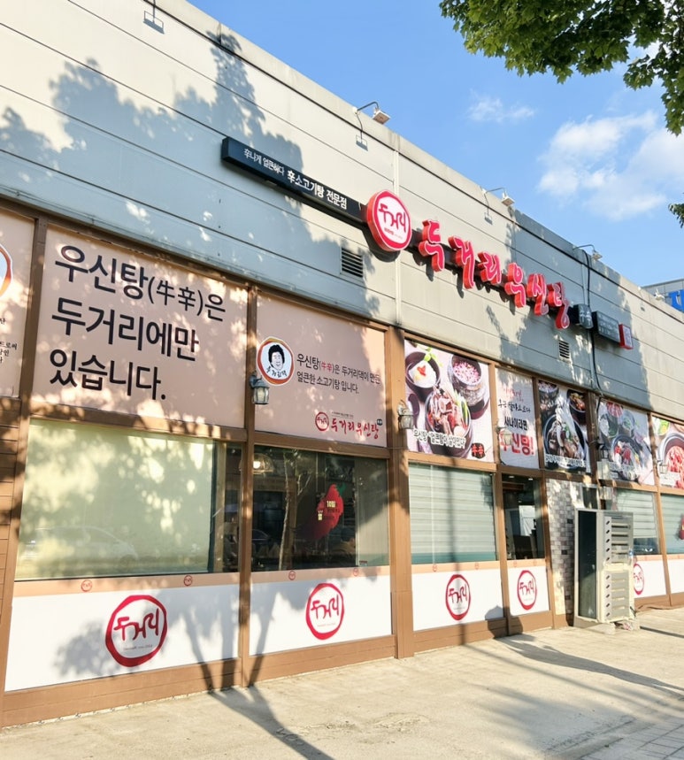 오창엘마트 이미지