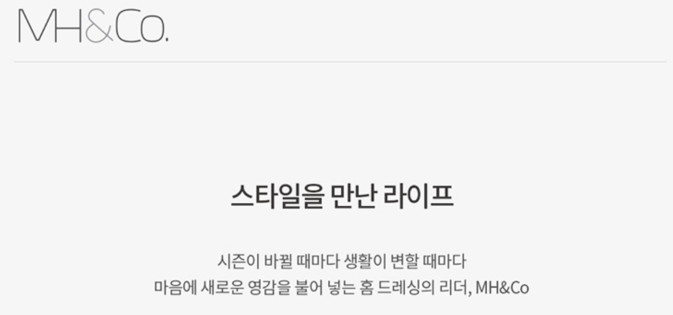 엠에이치앤코모던 이미지