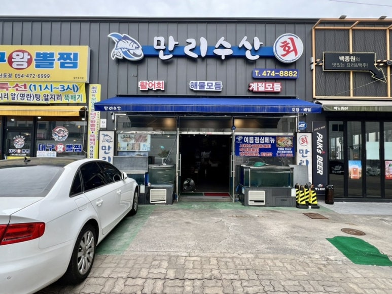 수산문구사 이미지