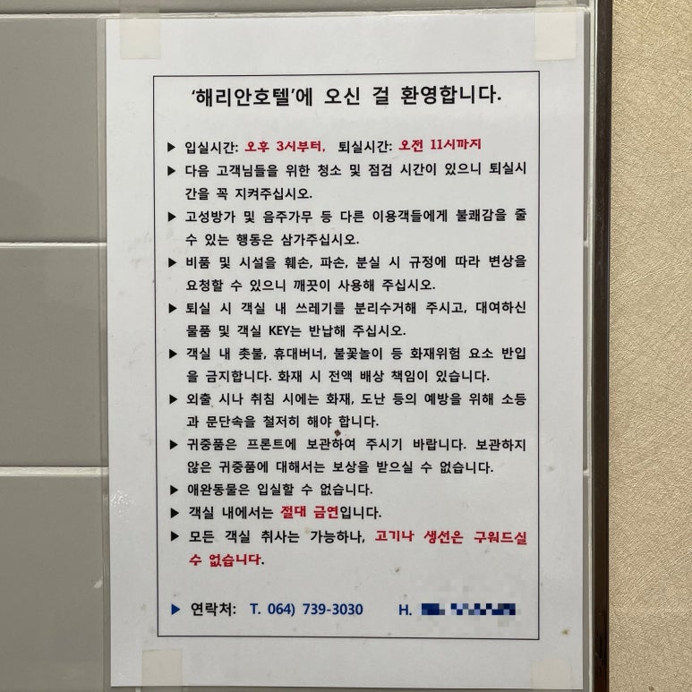 해리안호텔 이미지