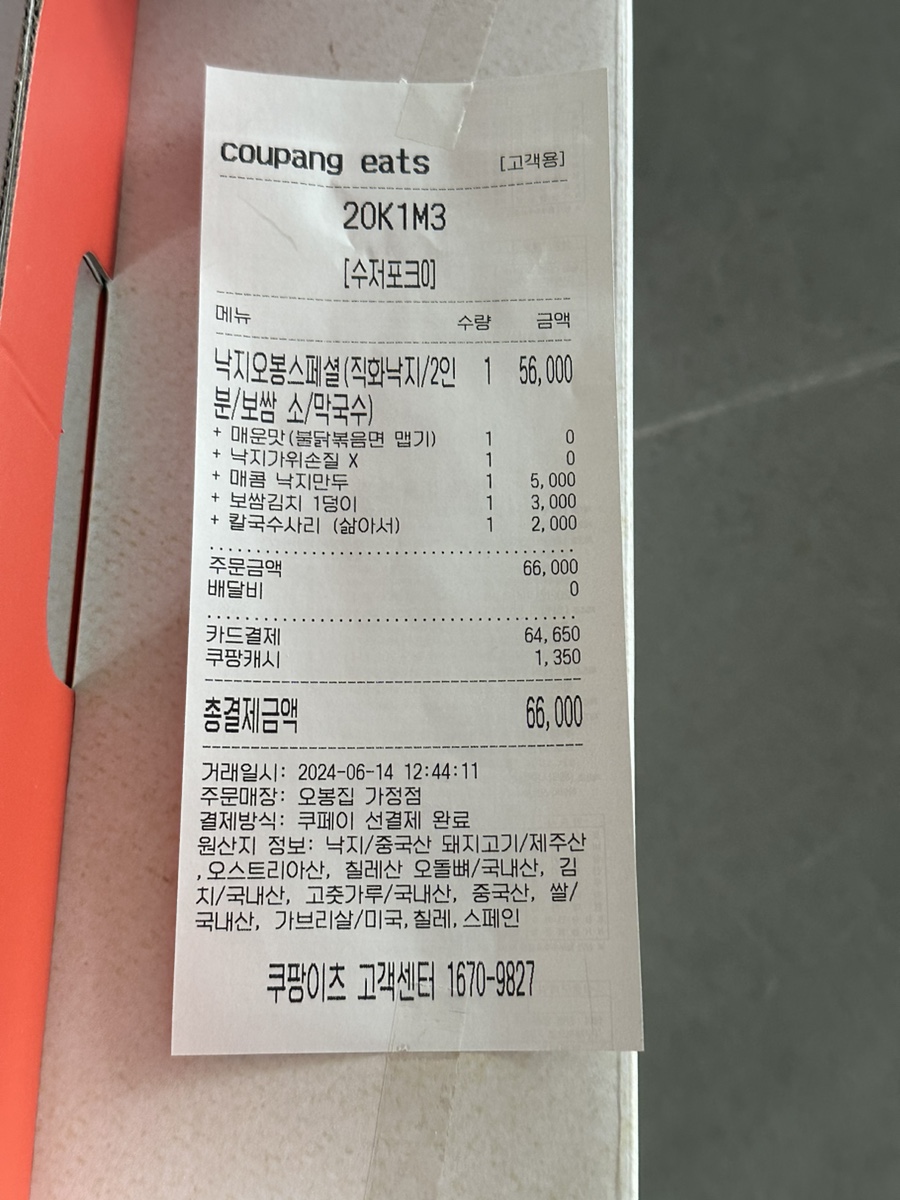 조아해낙지 이미지