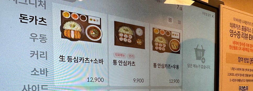 테루카츠홈플러스 이미지