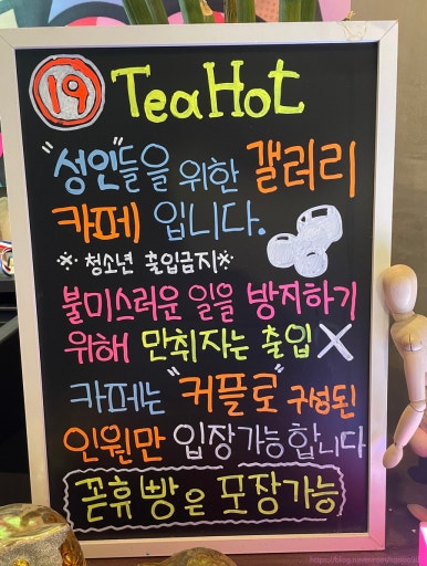 티핫 이미지