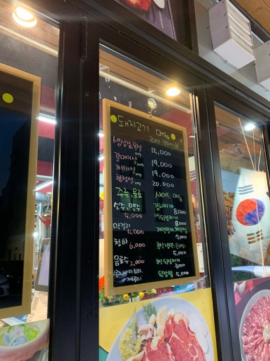 일신정육식당 이미지