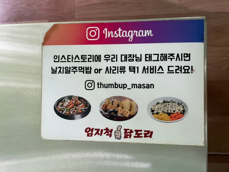 금화백숙 이미지